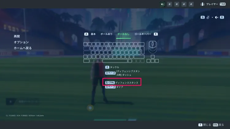 REMATCH_defensivestyle