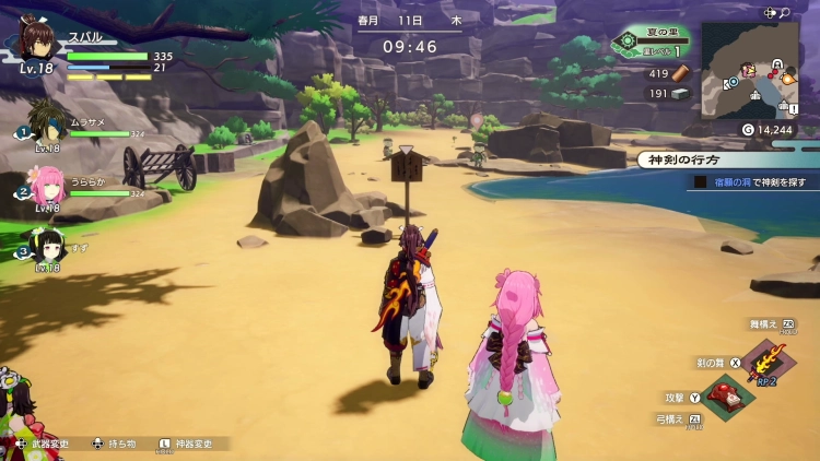 龍の国ルーンファクトリー_甘味翁_周辺