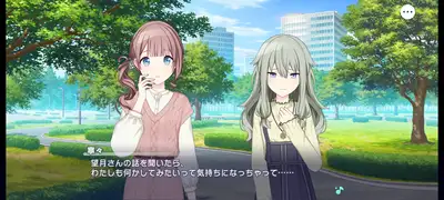 プロセカ_昔日のRead-aloud_ストーリーまとめ3