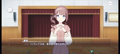 プロセカ_昔日のRead-aloud_ストーリーまとめ4