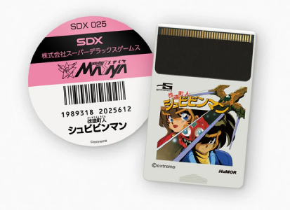 改造町人シュビビンマン コンプリートコレクション_予約特典