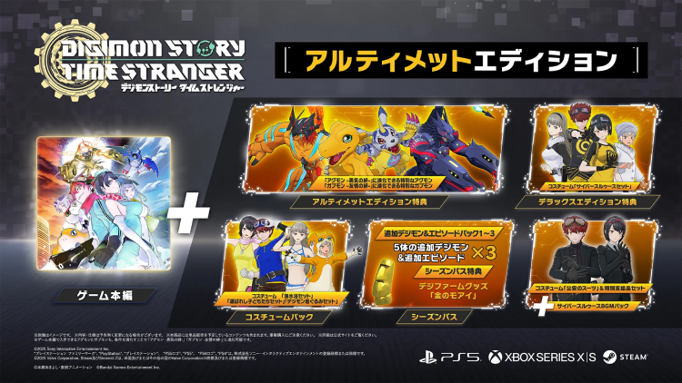 デジモンストーリータイムストレンジャー_アルティメット版