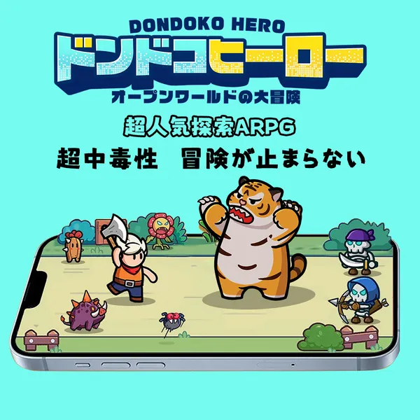 dondokohero kv_result