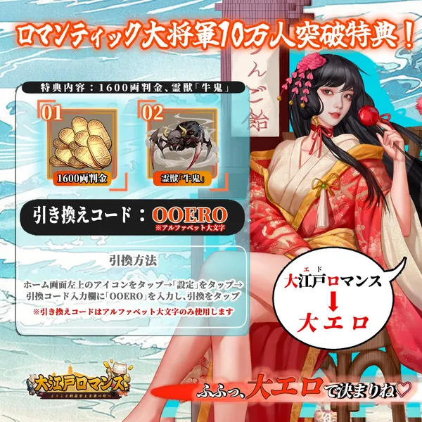 edoromance release1_result