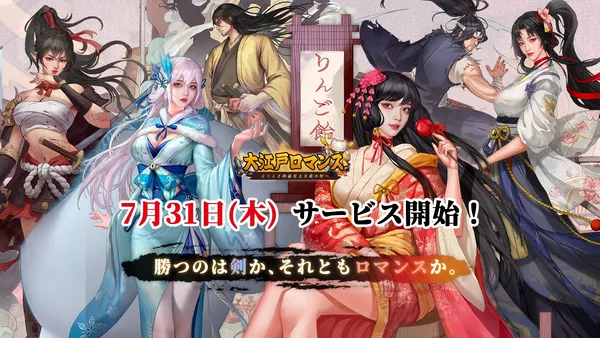 edoromance release_result