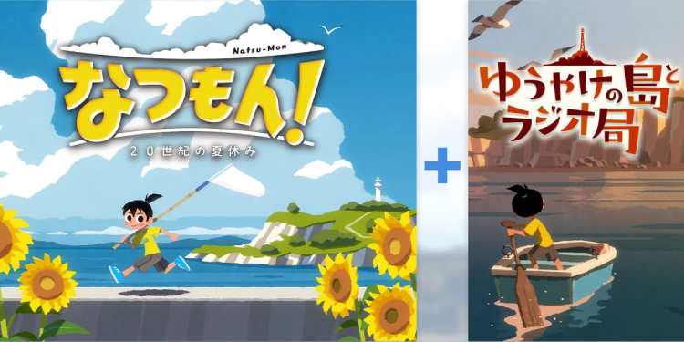 なつもん_アイキャッチ画像