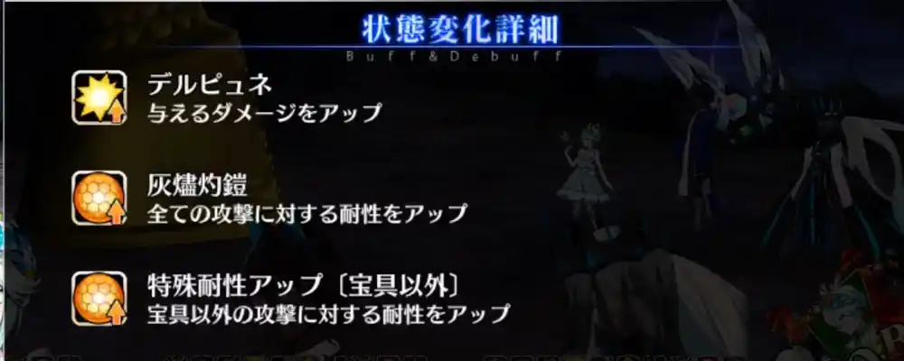 fgo_2025-06-09_19_06_52