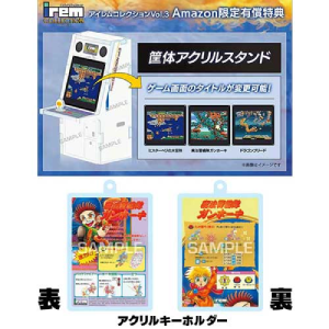 アイレムコレクションVol.3_amazon_01