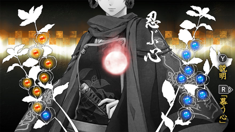 十鬼の絆_ゲーム内