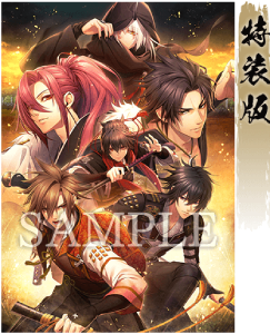 十鬼の絆_jacket特装版