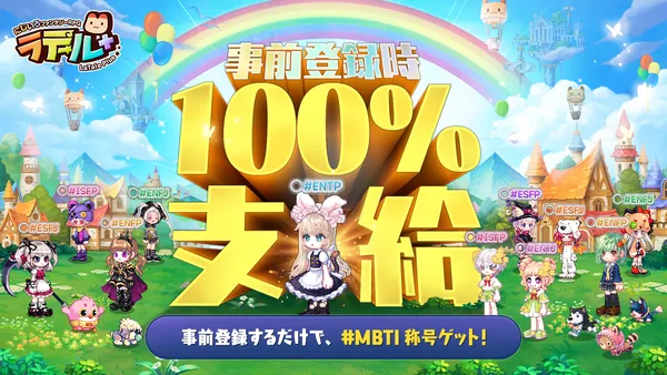 latale plus pre_result