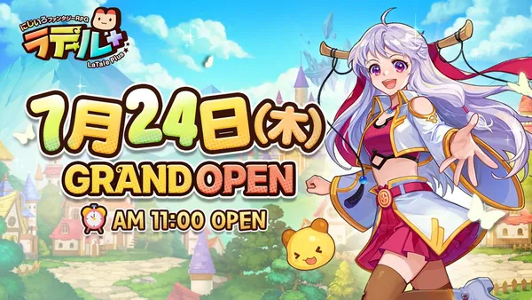 latale plus release_result