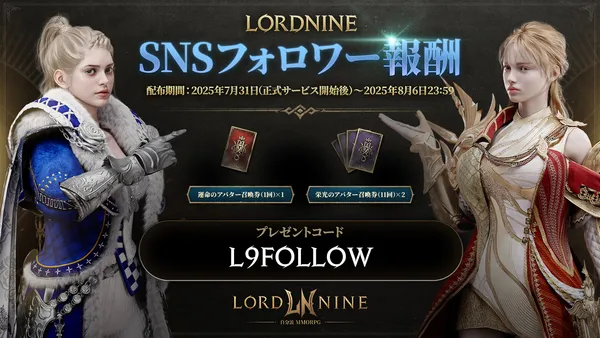 lord nine release1_result