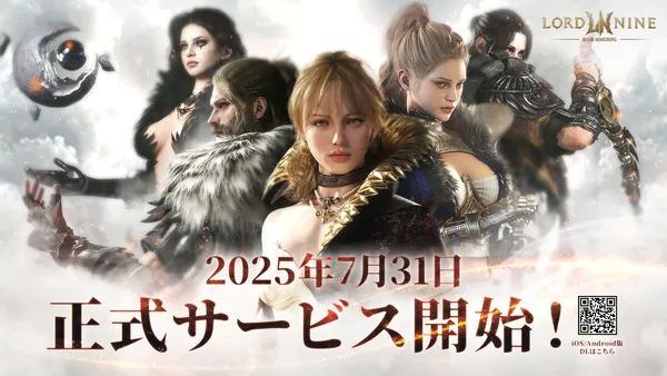 lord nine release_result