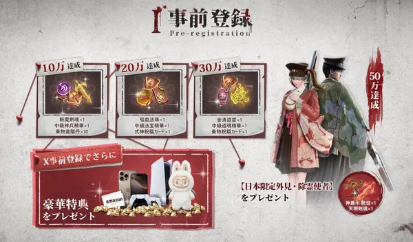 paranight prebonus_result