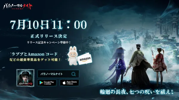 paranight releasebi_result