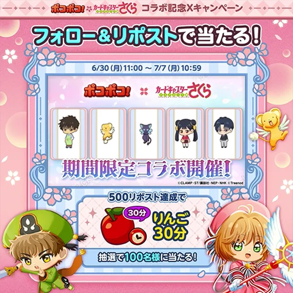 poko_CCsakura_CP_result