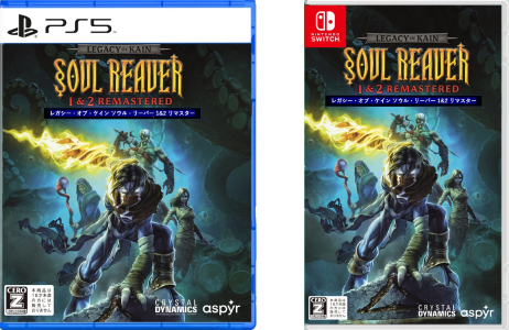 ソウル・リーバー 1&2 リマスター_パッケージ