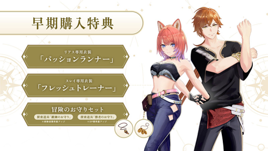 レスレリアーナのアトリエ_早期特典