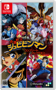 改造町人シュビビンマン コンプリートコレクション_パッケージ