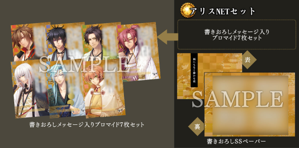 十鬼の絆_予約特典9