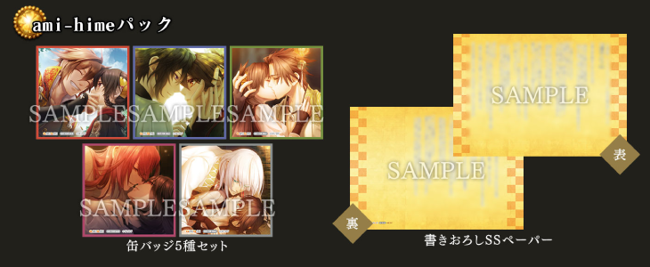 十鬼の絆_予約特典8