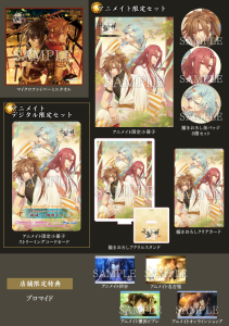 十鬼の絆_予約特典2