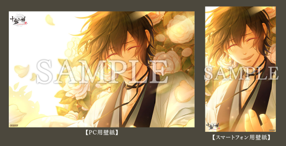 十鬼の絆_予約特典12