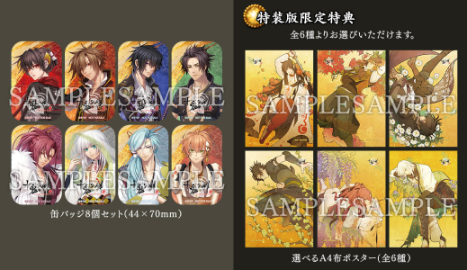 十鬼の絆_予約特典15