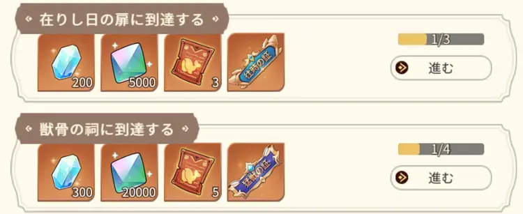 遺跡の虹晶1_ゆうゆう機空団