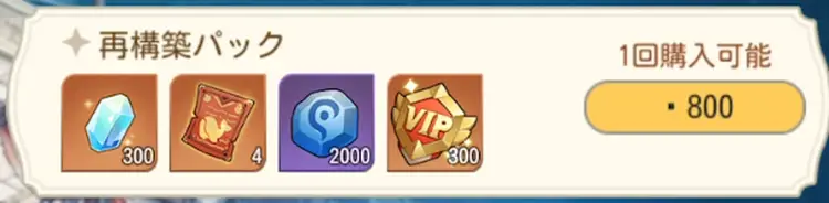 星痕石_ゆうゆう機空団7