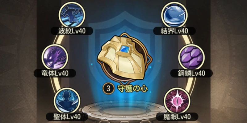 共鳴領域の最大レベル_ゆうゆう機空団