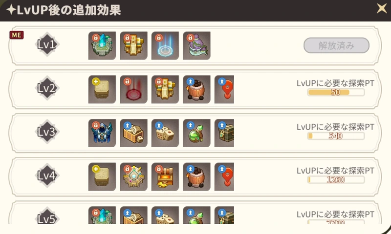 ゆうゆう機空団_遺跡探索-3