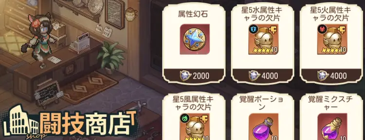 属性幻石_ゆうゆう機空団2