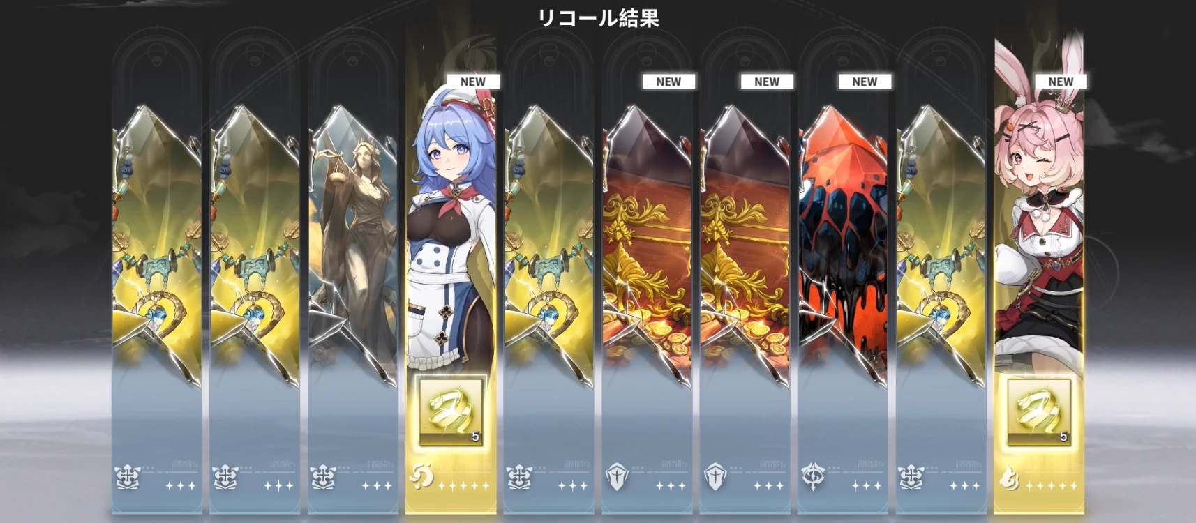 リメメント_リセマラ2枚抜き