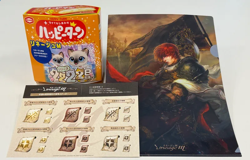リネージュM_2222日記念賞品