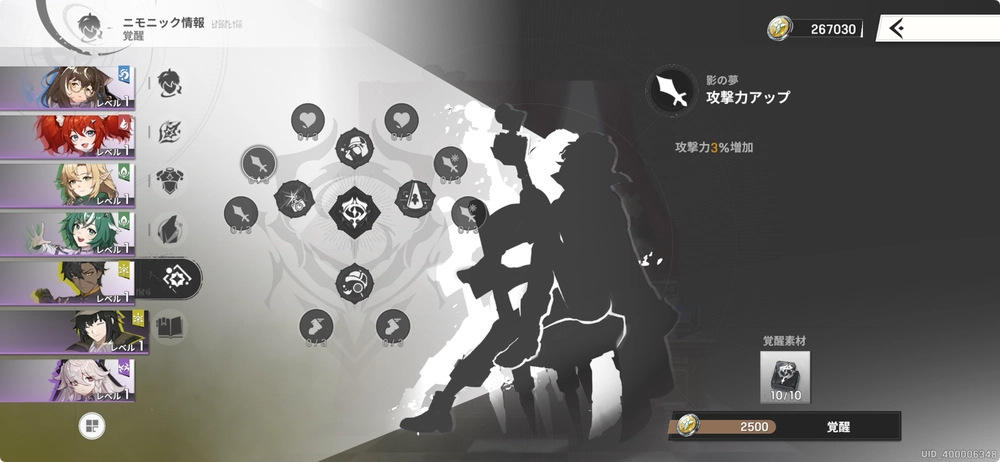 デバフタイプキャラの覚醒強化にも使用する_リメメント