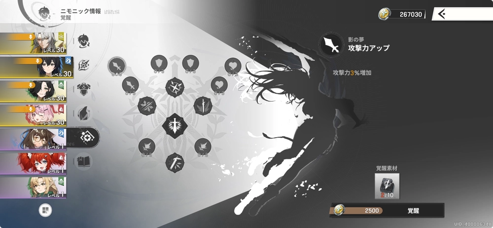 攻撃タイプキャラの覚醒強化にも使用する_リメメント