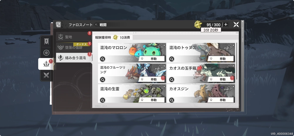 絡み合う混沌が最効率_リメメント