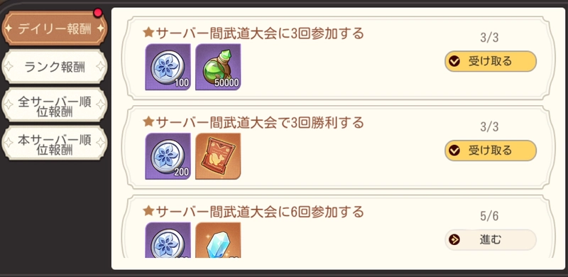 ゆうゆう機空団_サーバー間武道大会-3