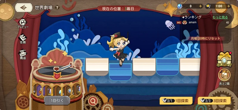 ゆうゆう機空団_世界劇場