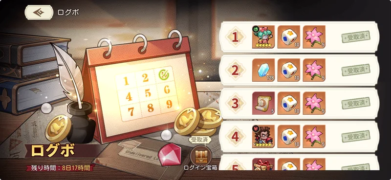 ゆうゆう機空団_魔神英雄伝ワタル_ログボ