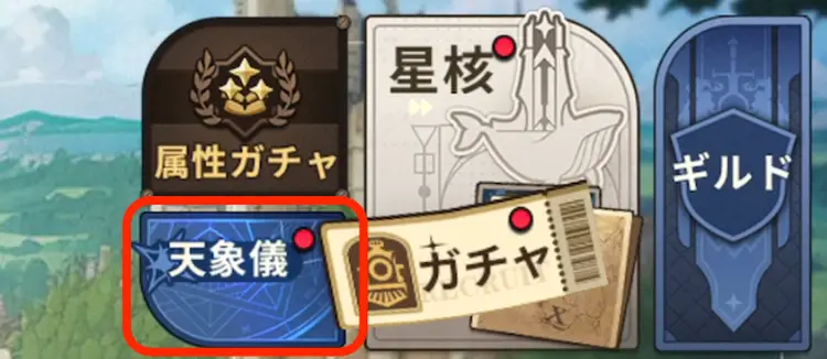 聖典_ゆうゆう機空団7