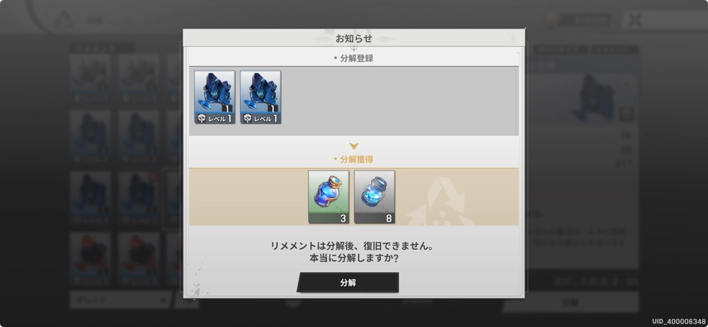 リ・メメントの分解でも入手できる_リメメント