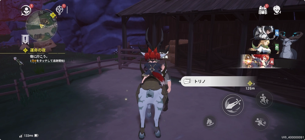 運命の夜1_リメメント