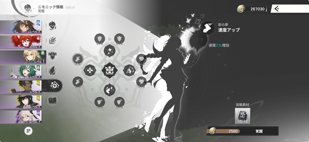 治癒タイプキャラの覚醒強化にも使用する_リメメント