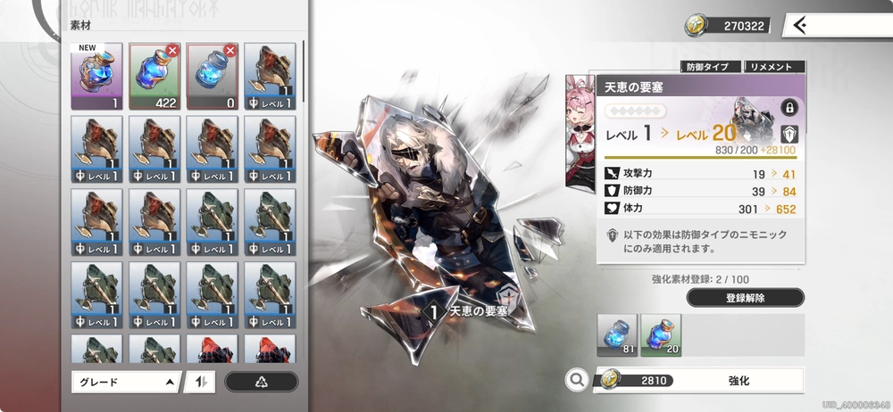 リ・メメントのレベル上げに使用する_リメメント