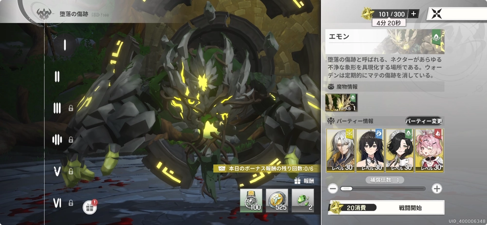 エモン_リメメント