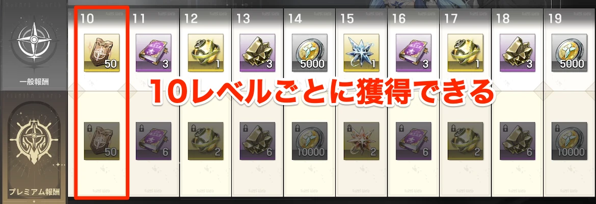 リメメント_マイルストーン獲得