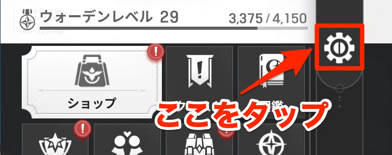 リメメント_アカウント削除2